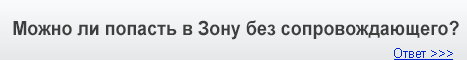 Ответы на вопросы о Chernobyl-TOUR