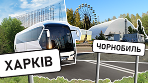 Tour to Chornobyl and Pripyat Tour to Chornobyl and Pripyat