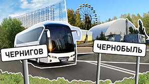 Tour to Chornobyl and Pripyat Tour to Chornobyl and Pripyat