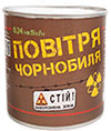 Chernobyl AIR canned souvenir